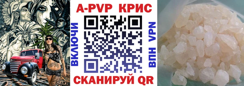 Alpha-PVP крисы CK  Купить закладки  Новодвинск 