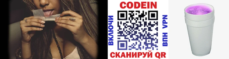 Купить где  Новодвинск  Кодеин напиток Lean (лин) 