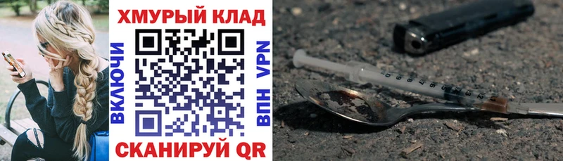 Героин хмурый  Купить  Новодвинск 