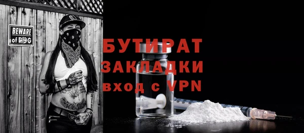 бутират Инсар