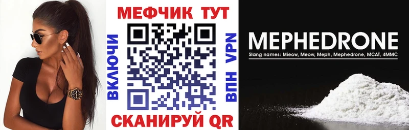 Мефедрон кристаллы Новодвинск