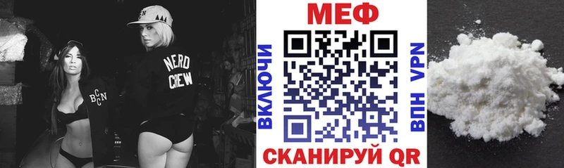 МЕФ кристаллы  Купить закладки  Новодвинск 