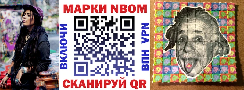 Марки NBOMe 1500мкг  Купить  Новодвинск 